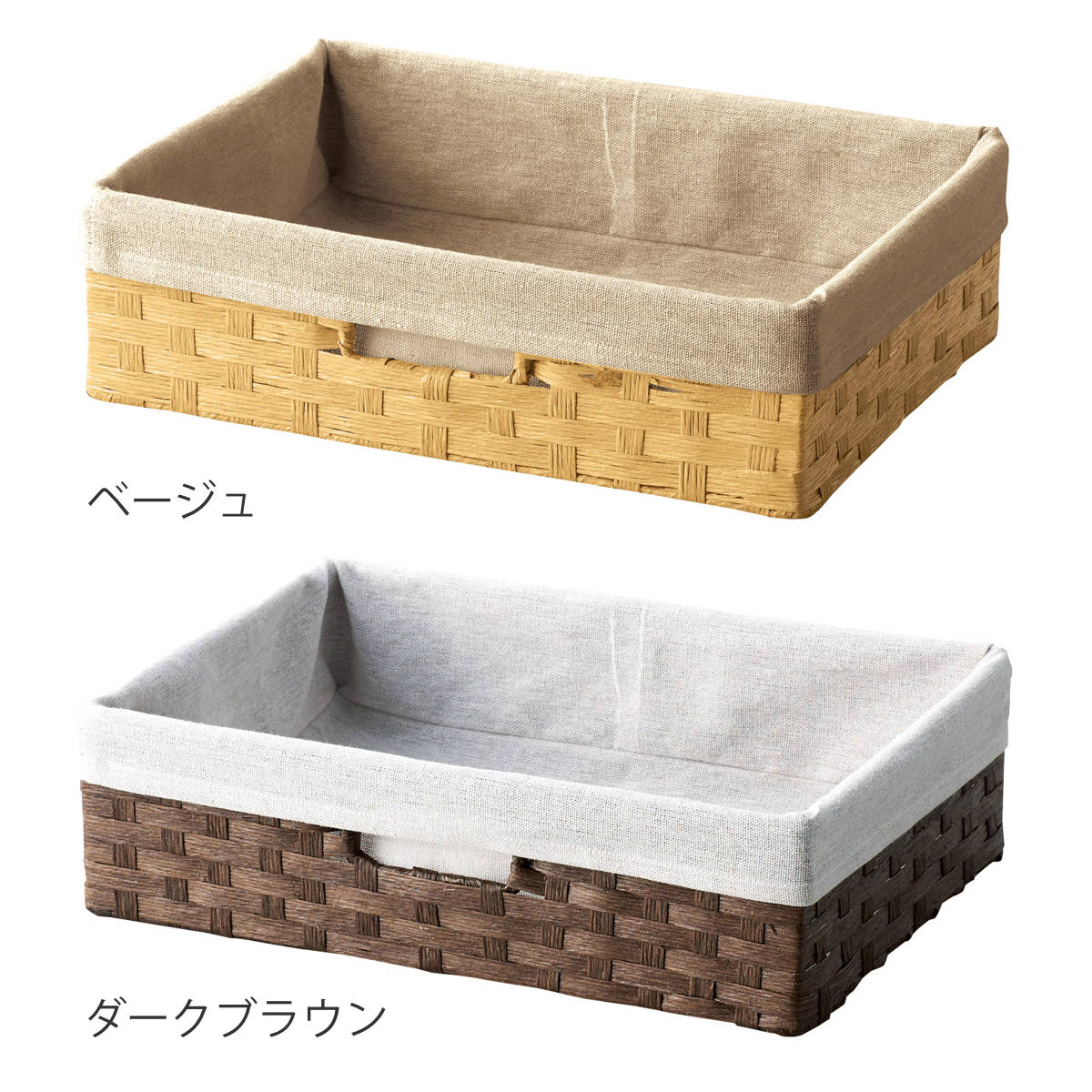 カゴ 収納ボックス ペーパー バスケット 布付き 収納 幅36×奥行26×高さ10cm ( 収納ケース 小物収納 卓上 小物 卓上収納 インナーボックス 棚上収納 ナチュラル かご 籠 カラーボックス 衣類収納 リビング収納 ) 【ベージュ】 ベージュ