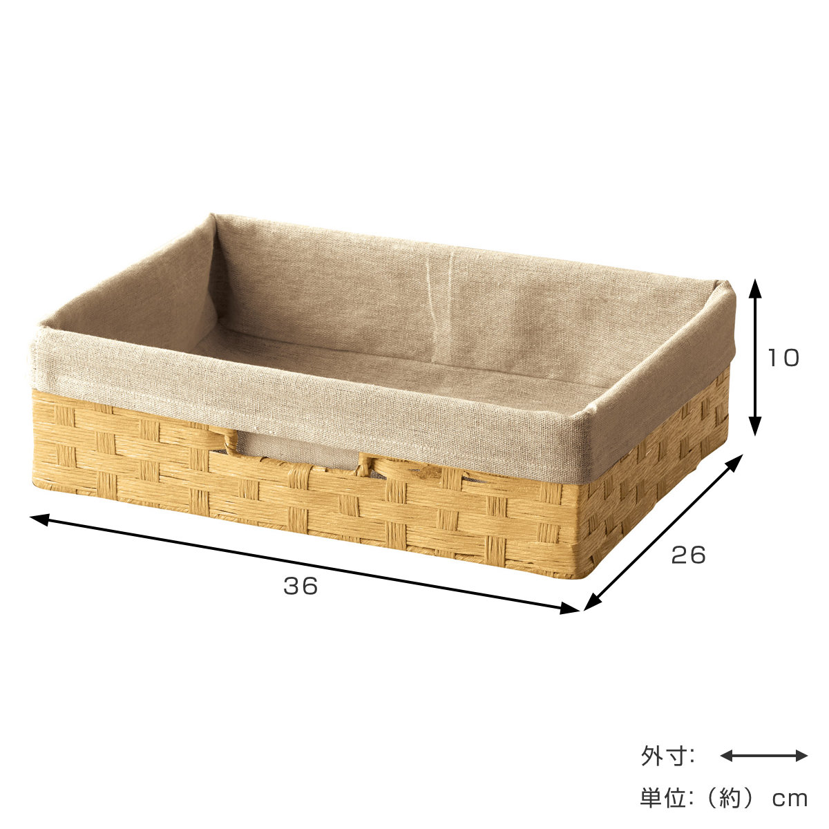 カゴ 収納ボックス ペーパー バスケット 布付き 収納 幅36×奥行26×高さ10cm ( 収納ケース 小物収納 卓上 小物 卓上収納 インナーボックス 棚上収納 ナチュラル かご 籠 カラーボックス 衣類収納 リビング収納 ) 【ベージュ】 ベージュ