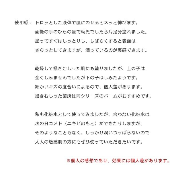 地の塩社 ベビーローション 200ml CS ローション ベビー ( ママのきもち 保湿剤 無香料 赤ちゃん アルコールフリー パラベンフリー 無着色 無臭 ハトムギ 配合 )