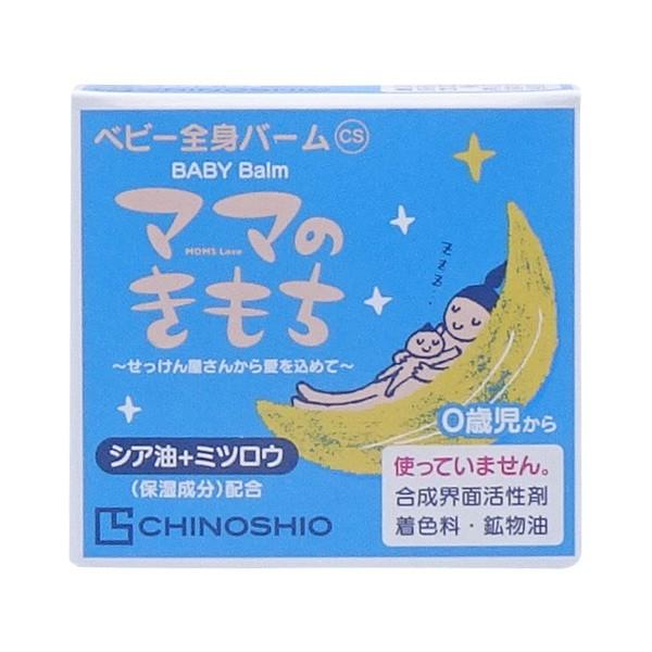 地の塩社 バーム 20g CS 全身バーム ベビー ( ママのきもち 保湿剤 無香料 赤ちゃん ベビーバーム 合成界面活性剤不使用 無着色 )