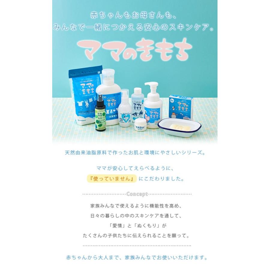 地の塩社 バーム 20g CS 全身バーム ベビー ( ママのきもち 保湿剤 無香料 赤ちゃん ベビーバーム 合成界面活性剤不使用 無着色 )
