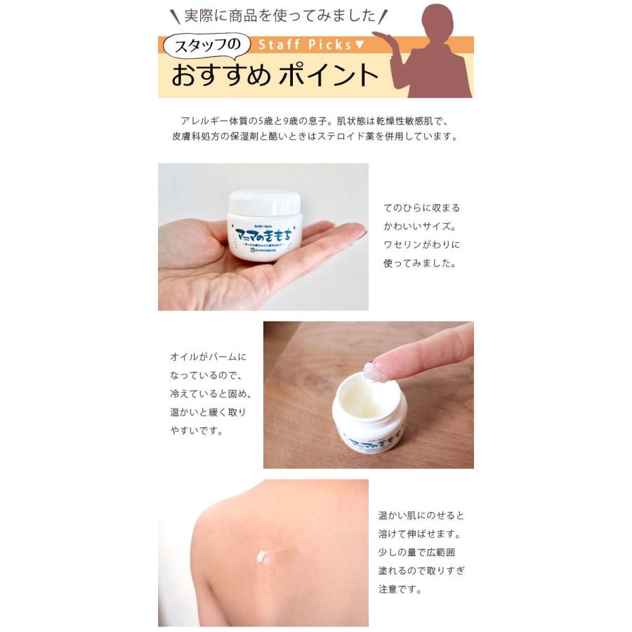 地の塩社 バーム 20g CS 全身バーム ベビー ( ママのきもち 保湿剤 無香料 赤ちゃん ベビーバーム 合成界面活性剤不使用 無着色 )