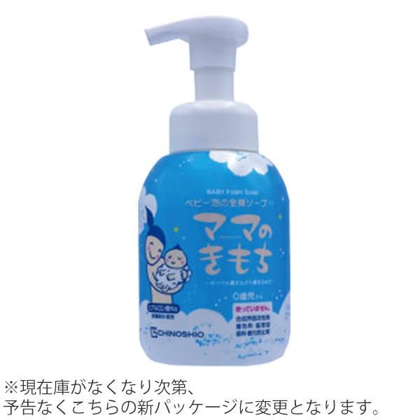 地の塩社 ボディーソープ 330ml CS 泡タイプ ベビー ( ママのきもち ベビーソープ 泡 無香料 赤ちゃん ボディソープ 合成界面活性剤不使用 無着色 )