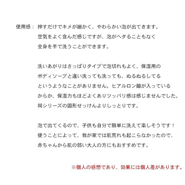 地の塩社 ボディーソープ 330ml CS 泡タイプ ベビー ( ママのきもち ベビーソープ 泡 無香料 赤ちゃん ボディソープ 合成界面活性剤不使用 無着色 )