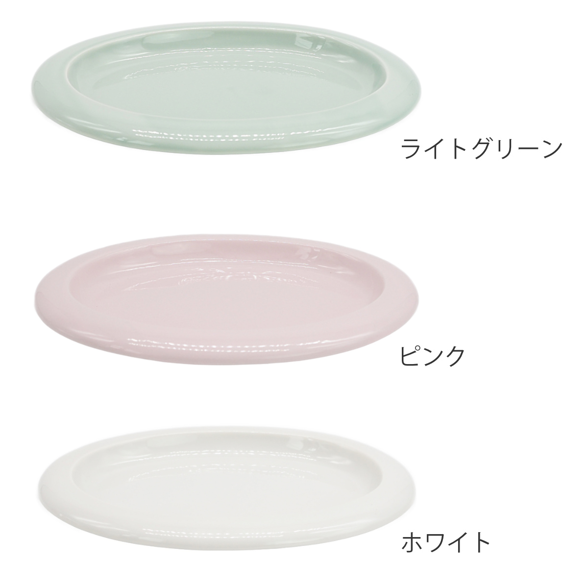 プレート Bread&Rice ポップな器 オーバルプレート S ( 18.2cm 電子レンジ対応 食洗機対応 磁器 美濃焼 日本製 楕円 オーバル お皿 皿 食器 おしゃれ シンプル かわいい 北欧 北欧風 カフェ ) 【ライトグリーン】 ライトグリーン