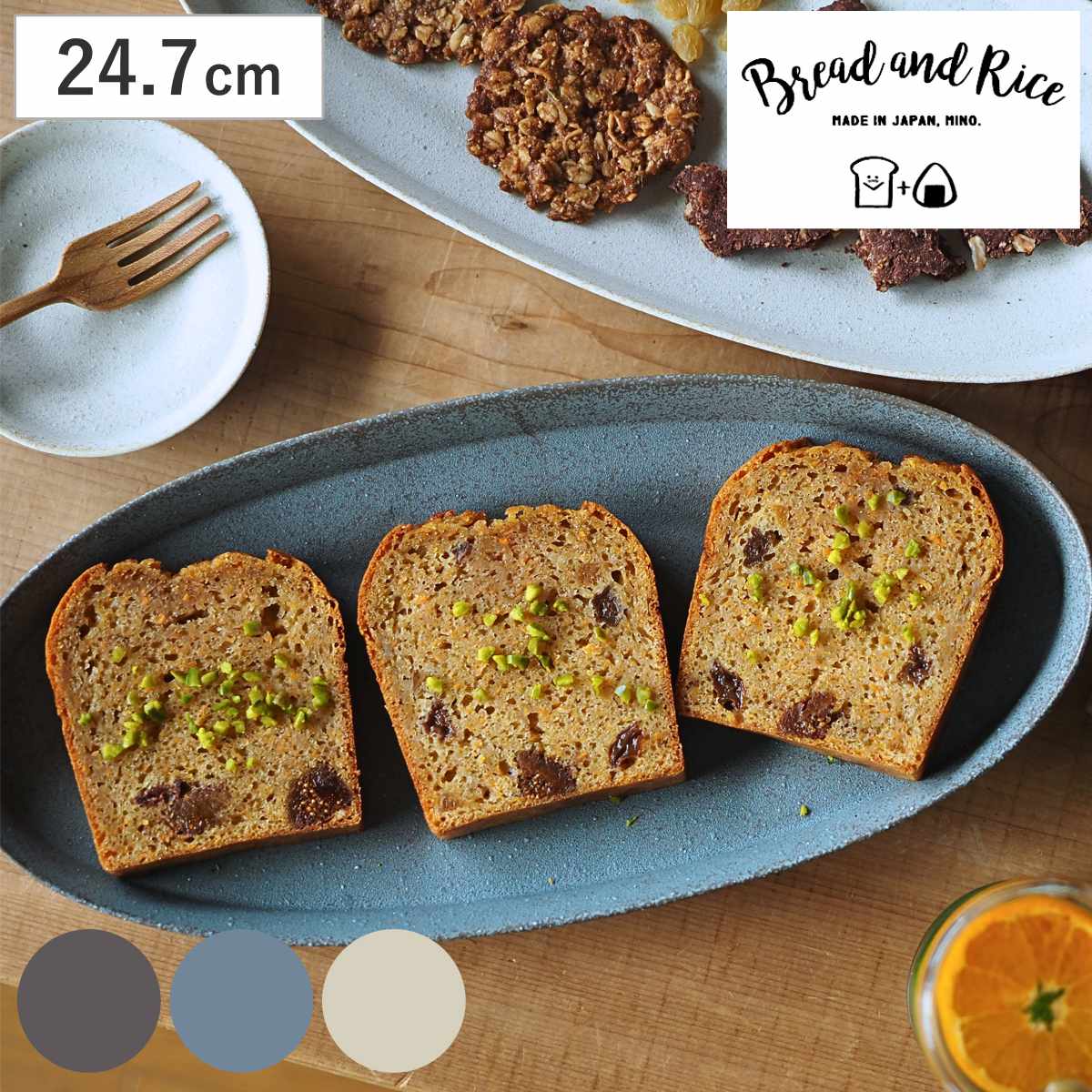 皿 Bread&Rice 盛りやすい器 長皿 M ( 24.7cm 電子レンジ対応 食洗機対応 美濃焼 日本製 オーバル プレート お皿 食器 おしゃれ シンプル かわいい 北欧 北欧風 ) 【ホワイト】