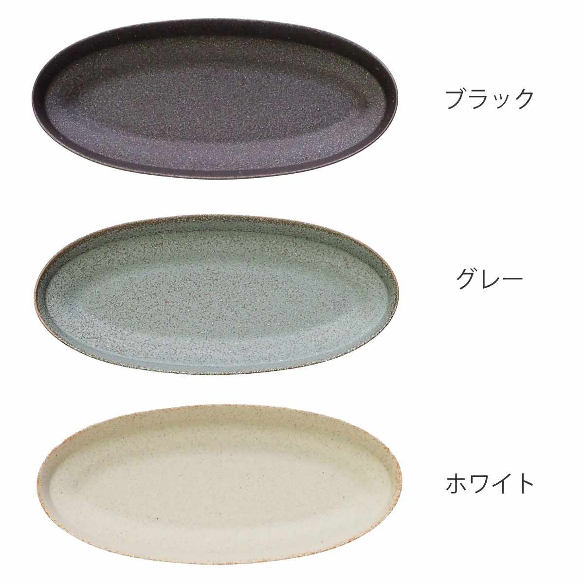 皿 Bread&Rice 盛りやすい器 長皿 M ( 24.7cm 電子レンジ対応 食洗機対応 美濃焼 日本製 オーバル プレート お皿 食器 おしゃれ シンプル かわいい 北欧 北欧風 ) 【ホワイト】 ホワイト