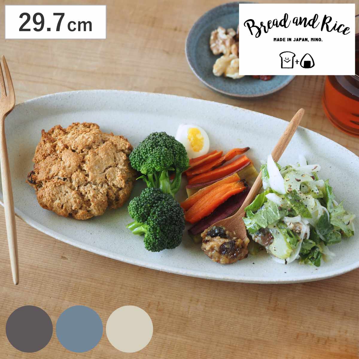 皿 Bread&Rice 盛りやすい器 長皿 L ( 29.7cm 電子レンジ対応 食洗機対応 美濃焼 日本製 オーバル プレート お皿 食器 おしゃれ シンプル かわいい 北欧 北欧風 ) 【ブラック】