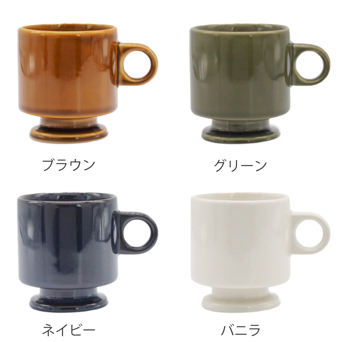 マグカップ 240ml Smith footed mug cup ( 磁器 電子レンジ対応 食洗機対応 日本製 コップ マグ マグコップ カップ 食器 おしゃれ かわいい シンプル レトロ ) 【ネイビー】 ネイビー