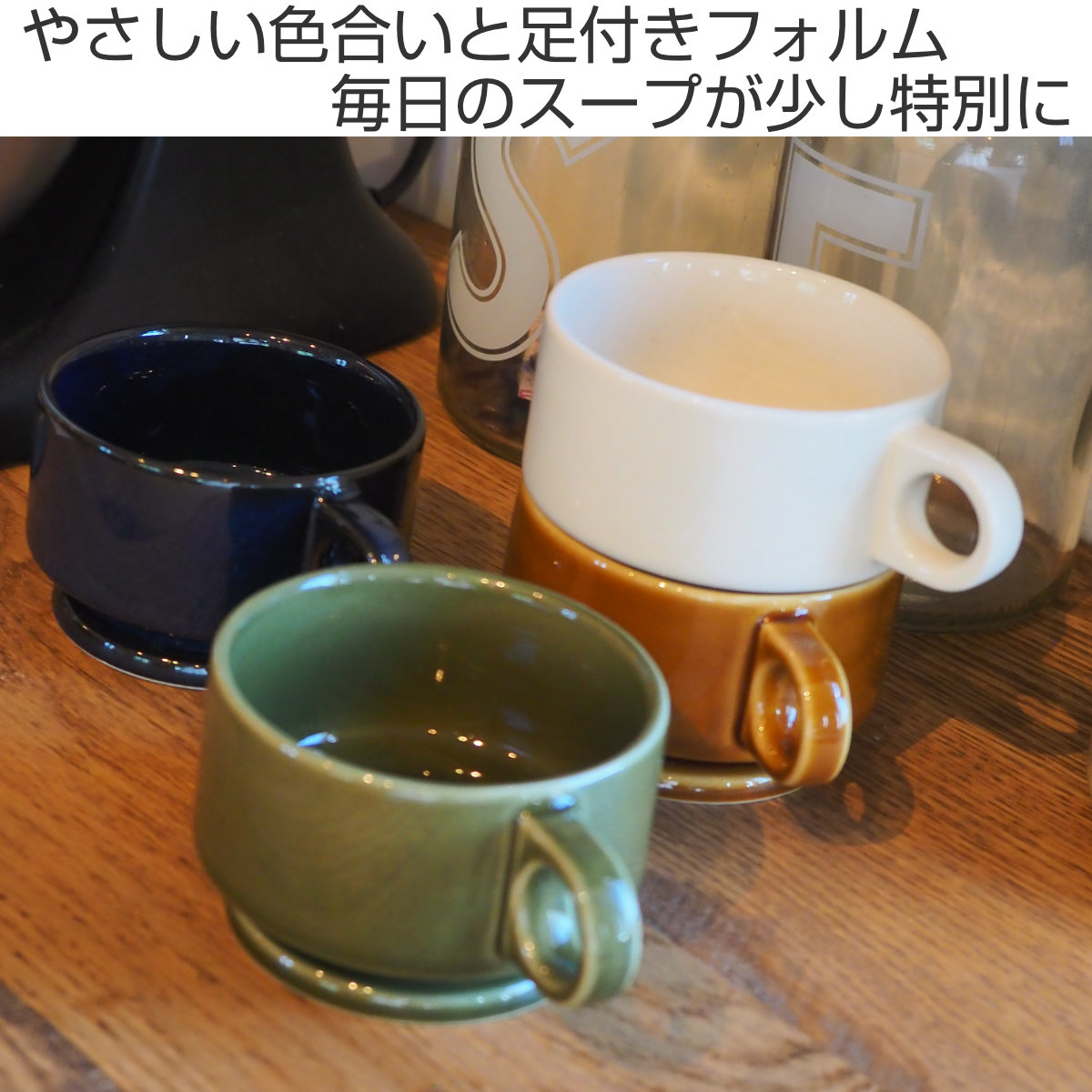 スープマグ 260ml Smith footed soupmug ( 電子レンジ対応 食洗機対応 日本製 マグ マグカップ 器 ボウル 鉢 コップ おしゃれ かわいい シンプル レトロ ) 【ブラウン】 ブラウン