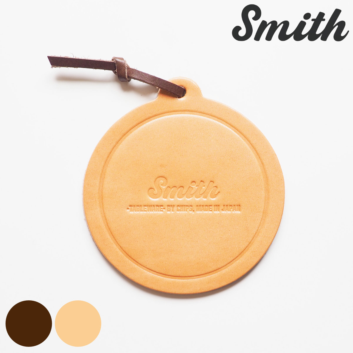 コースター Smith leather coaster （ レザーコースター 革 おしゃれ かわいい シンプル レトロ クラシック カフェ風 ） 【ブラウン】