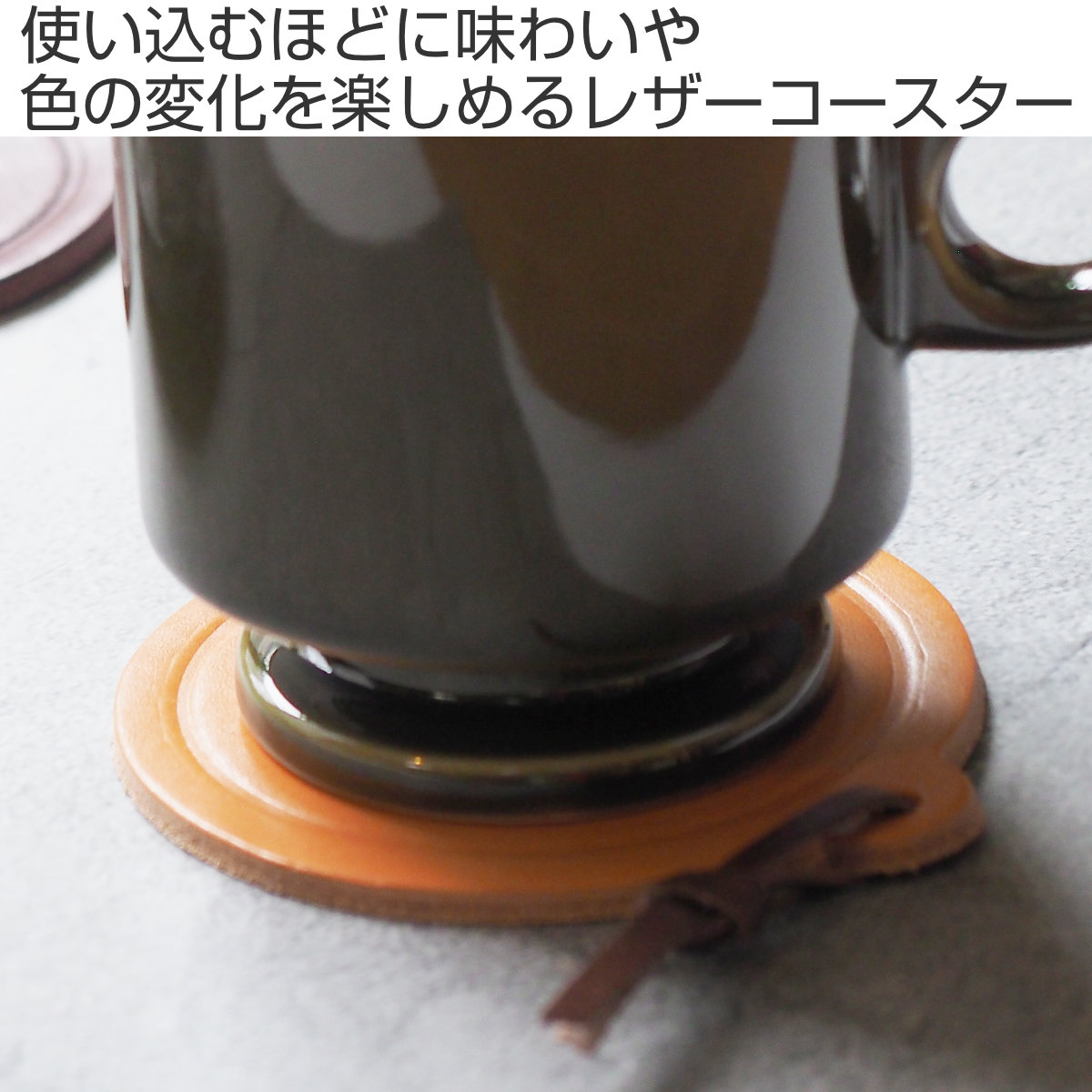 コースター Smith leather coaster ( レザーコースター 革 おしゃれ かわいい シンプル レトロ クラシック カフェ風 ) 【ブラウン】 ブラウン
