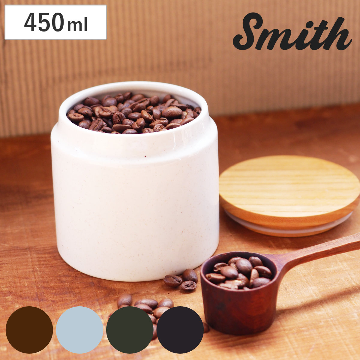 保存容器 キャニスター Smith Canister M ( 調味料容器 調味料入れ ストッカー 450ml 磁器 密閉 パッキン付き 木蓋 日本製 0.45L 丸型 コーヒー豆 粉 珈琲豆 紅茶 砂糖 塩 調味料ポット 小物収納 ) 【ブラウン】