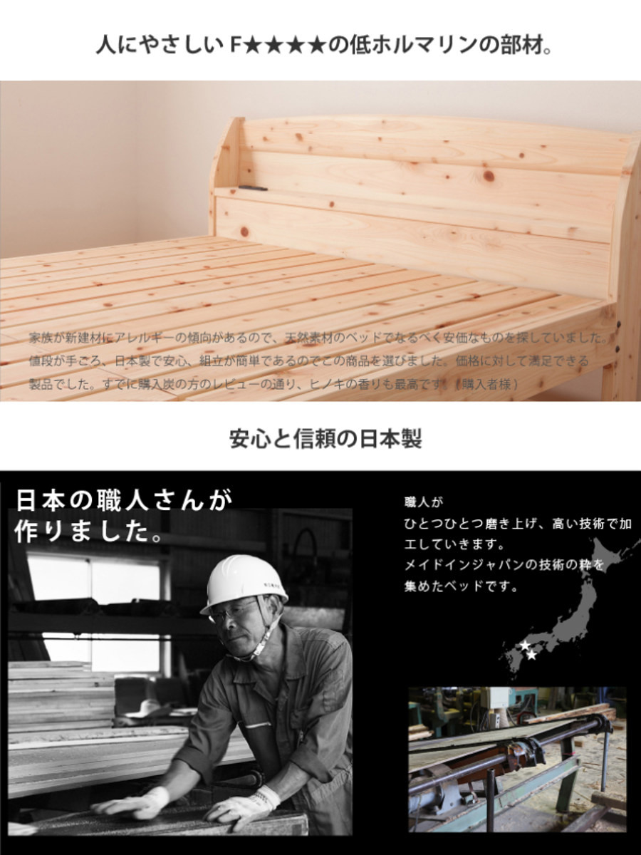 広島の家具職人国産ひのきベッド（中古美品） - 寝具