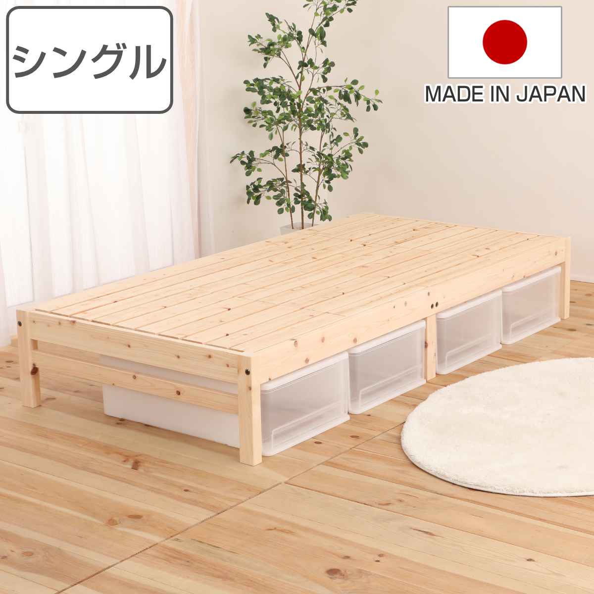 すのこベッド シングル ステージタイプ 国産ひのき 天然木 日本製 （ 国産 ひのき すのこ ベッド 木製 ベッドフレーム シングルベッド ベ