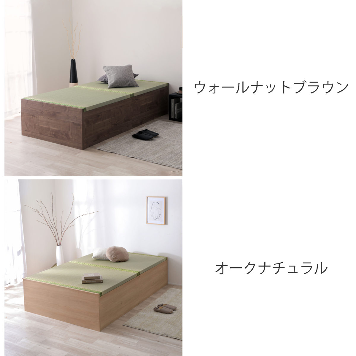 連結ベッド シングル ハイタイプ 天然い草 小上がり風 日本製 ( ベッド 連結 畳ベッド 小上がり い草 たたみ 収納 すのこ 和モダン ウォールナットブラウン オークナチュラル 低ホルマリン マット ) 【オークナチュラル】 オークナチュラル