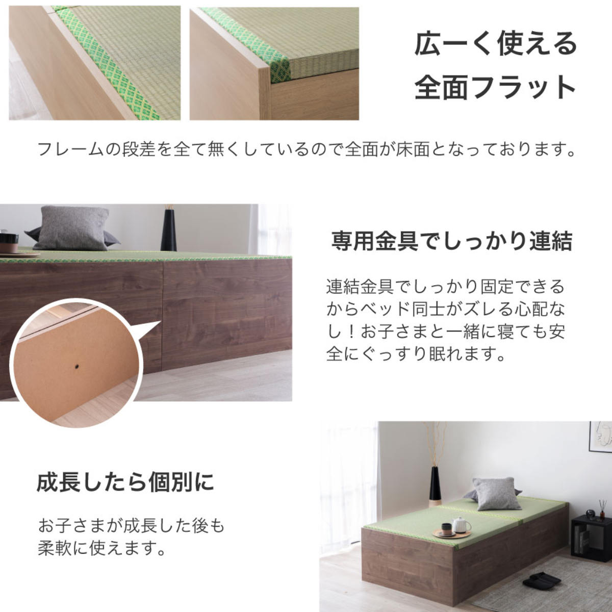 連結ベッド シングル ロータイプ 天然い草 小上がり風 日本製 ( ベッド 連結 畳ベッド 小上がり い草 たたみ 収納 すのこ 和モダン ウォールナットブラウン オークナチュラル 低ホルマリン マット ) 【オークナチュラル】 オークナチュラル