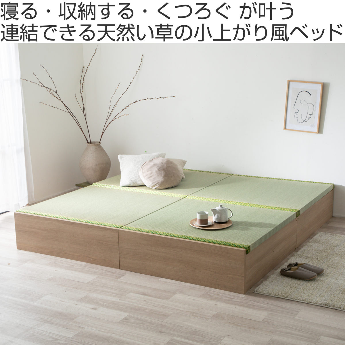 連結ベッド セミダブル ロータイプ 天然い草 小上がり風 日本製 ( ベッド 連結 畳ベッド 小上がり い草 たたみ 収納 すのこ 和モダン ウォールナットブラウン オークナチュラル 低ホルマリン マット ) 【ウォールナットブラウン】 ウォールナットブラウン