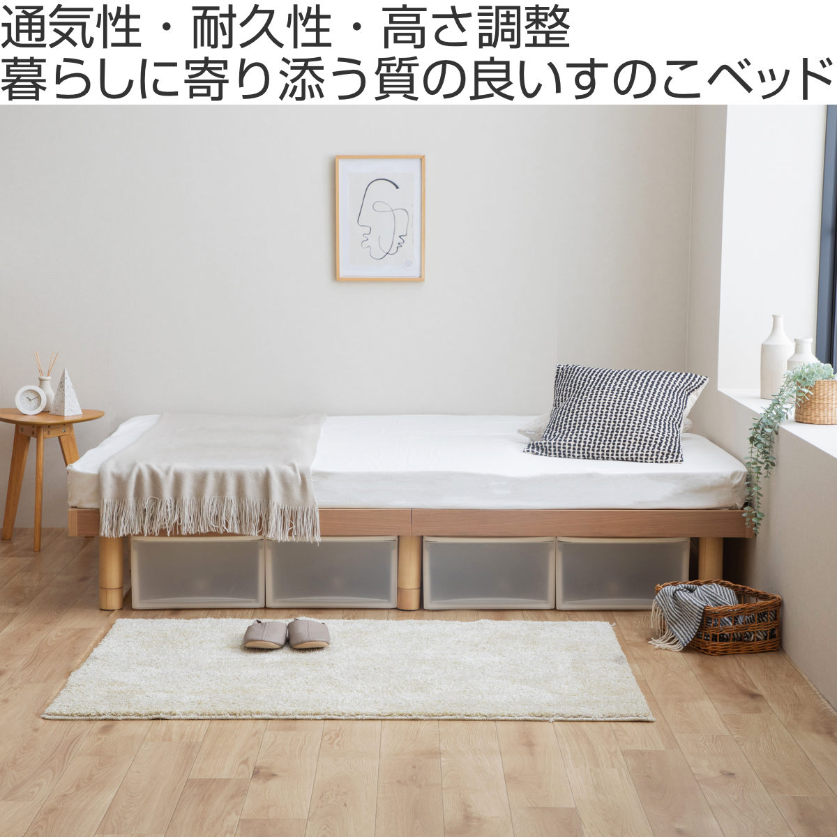 すのこベッド シングル 桐製 天然木 簡単組立 susu ( ベッド 高さ調節 すのこ 木製 桐 組み立て簡単 ベッドフレーム 4段階 調節 寝具 グレー ナチュラル ) 【ナチュラル】 ナチュラル