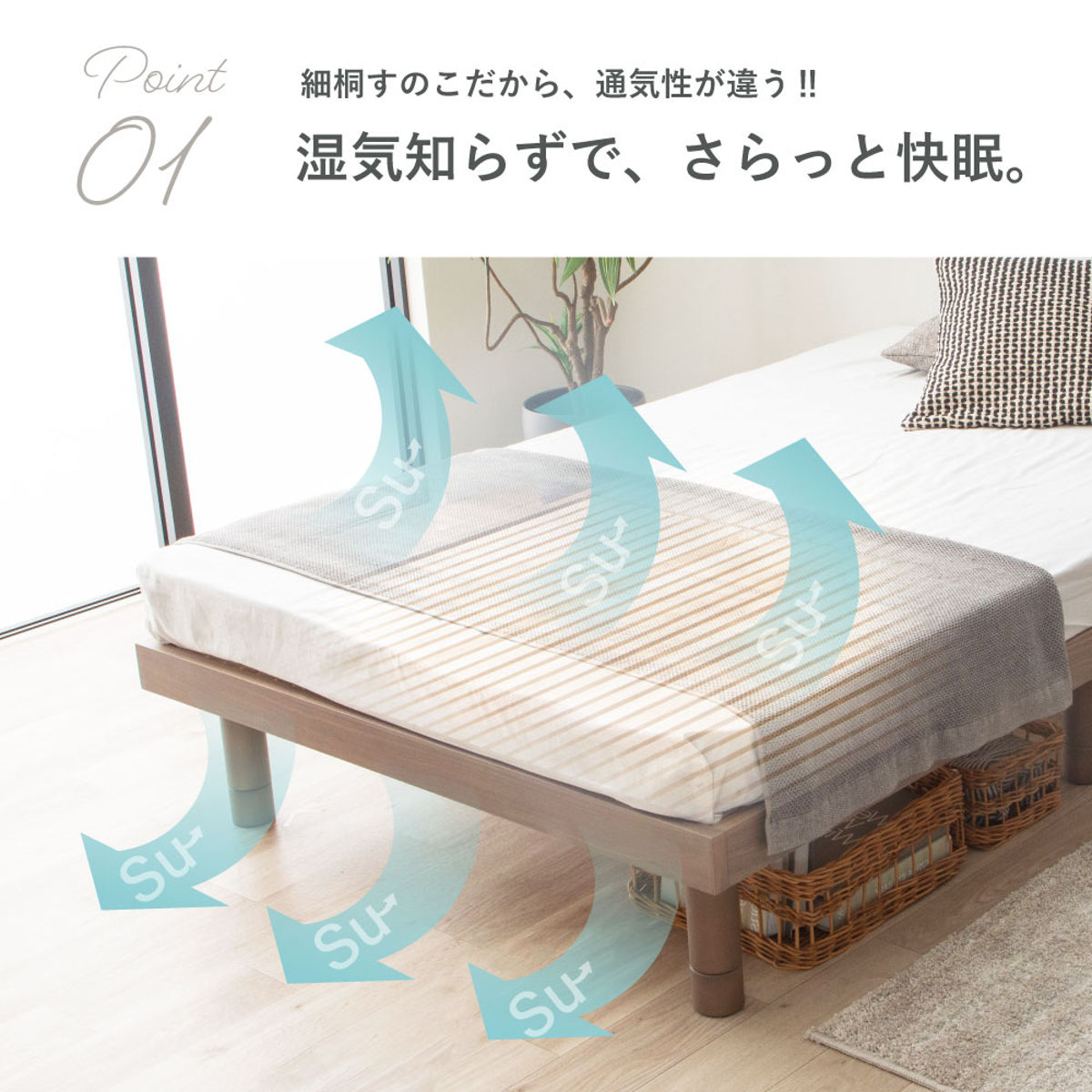 すのこベッド シングル 桐製 天然木 簡単組立 susu ( ベッド 高さ調節 すのこ 木製 桐 組み立て簡単 ベッドフレーム 4段階 調節 寝具 グレー ナチュラル ) 【ナチュラル】 ナチュラル