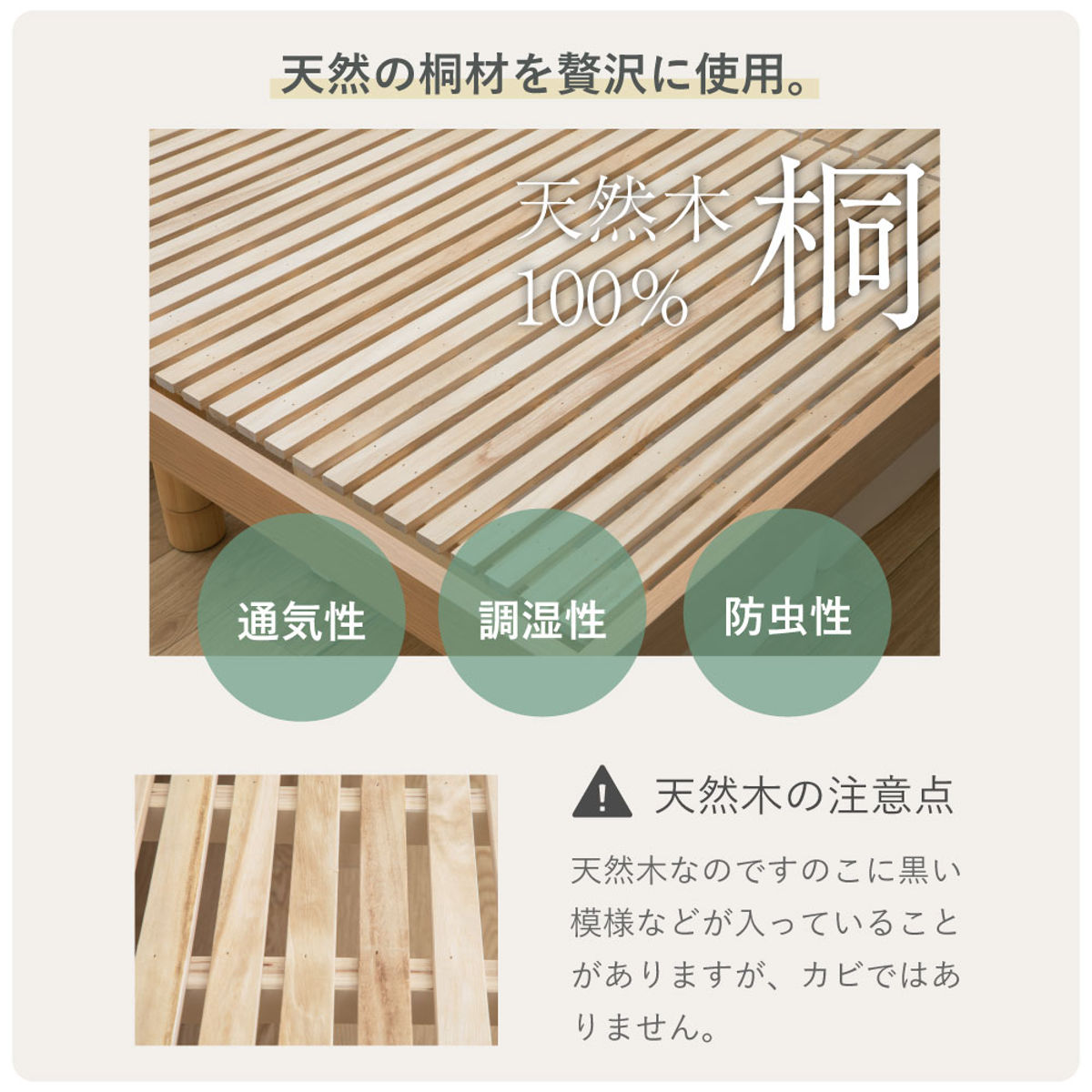 すのこベッド シングル 桐製 天然木 簡単組立 susu ( ベッド 高さ調節 すのこ 木製 桐 組み立て簡単 ベッドフレーム 4段階 調節 寝具 グレー ナチュラル ) 【ナチュラル】 ナチュラル
