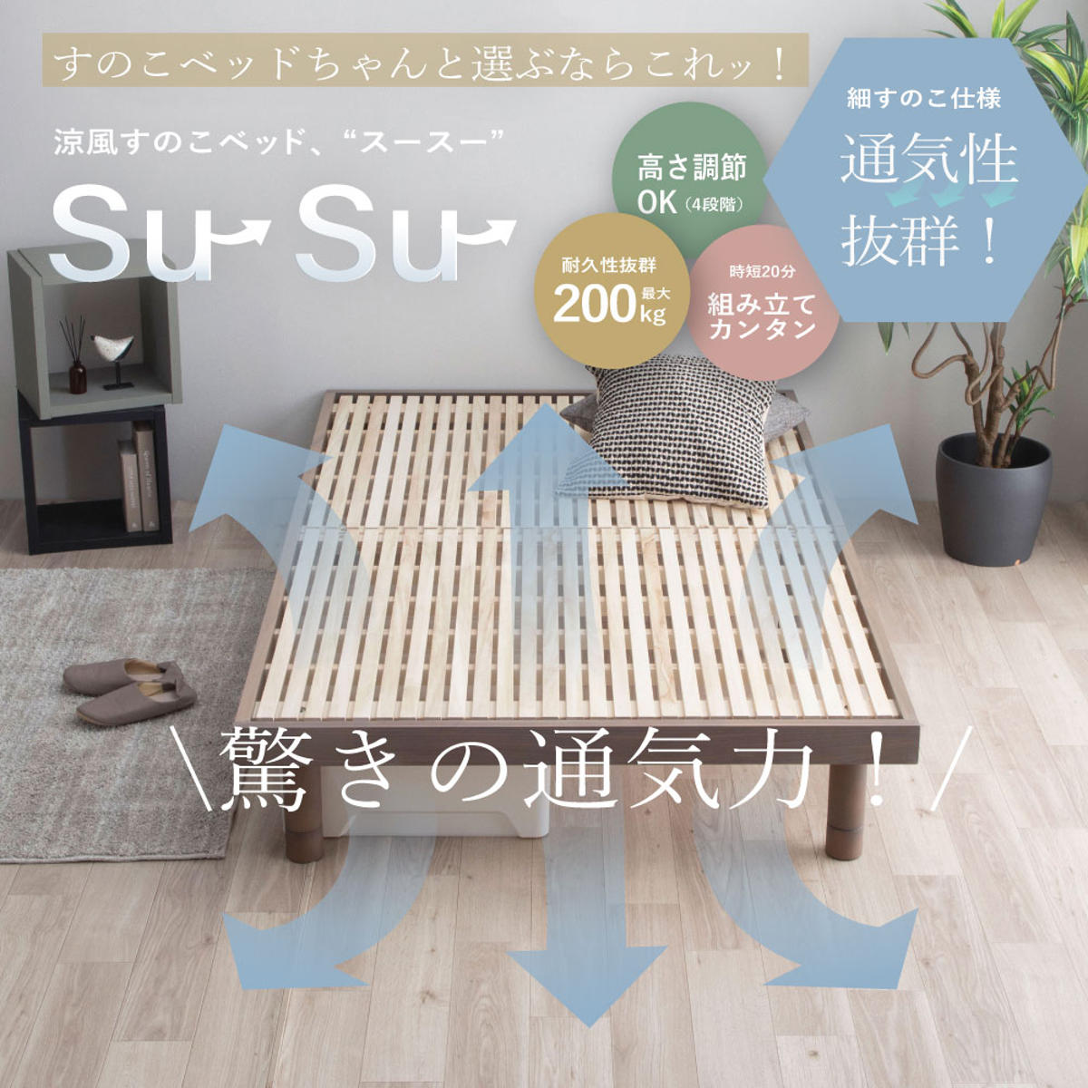 すのこベッド ダブル 桐製 天然木 簡単組立 susu ( ベッド 高さ調節 すのこ 木製 桐 組み立て簡単 ベッドフレーム ステージベッド 4段階 調節 寝具 グレー ナチュラル ) 【ナチュラル】 ナチュラル