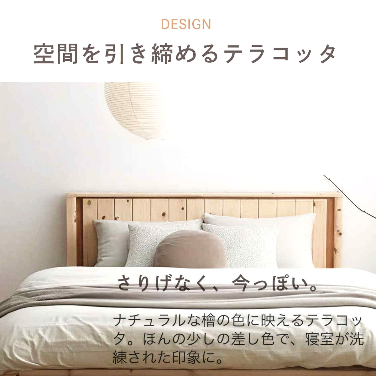 すのこベッド シングル MONDO 連結可能 F★★★★ 日本製 ( Apel ベッド ベッドフレーム 高さ調節 天然木 国産ひのき シングルベッド 門土 低ホルムアルデヒド テラコッタ )