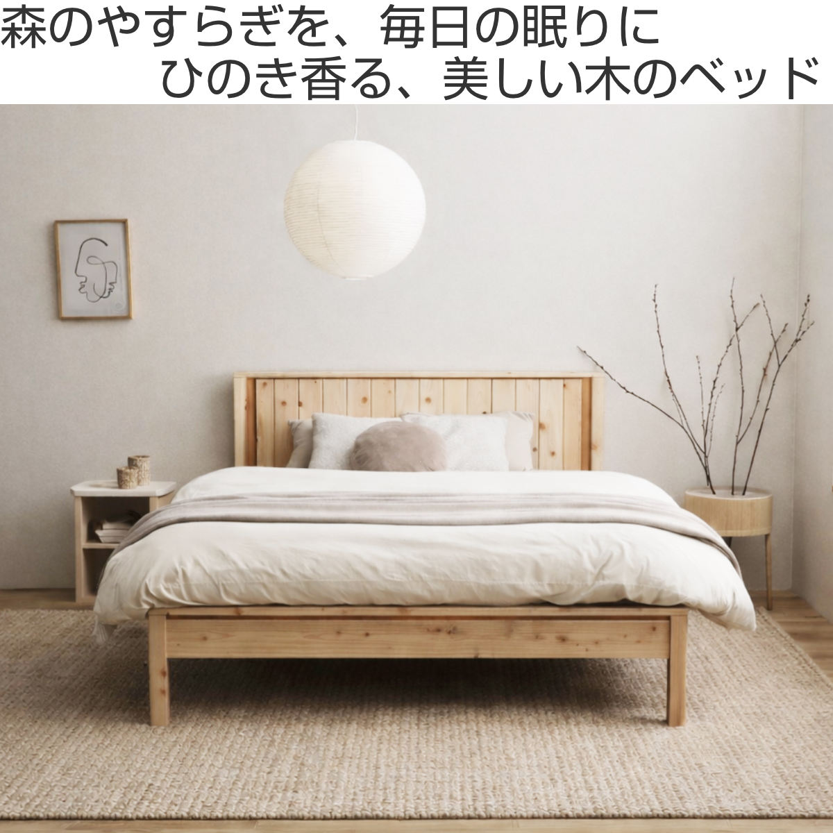 すのこベッド セミダブル MONDO 連結可能 F★★★★ 日本製 ( Apel ベッド ベッドフレーム 高さ調節 天然木 国産ひのき セミダブルベッド 門土 低ホルムアルデヒド テラコッタ )