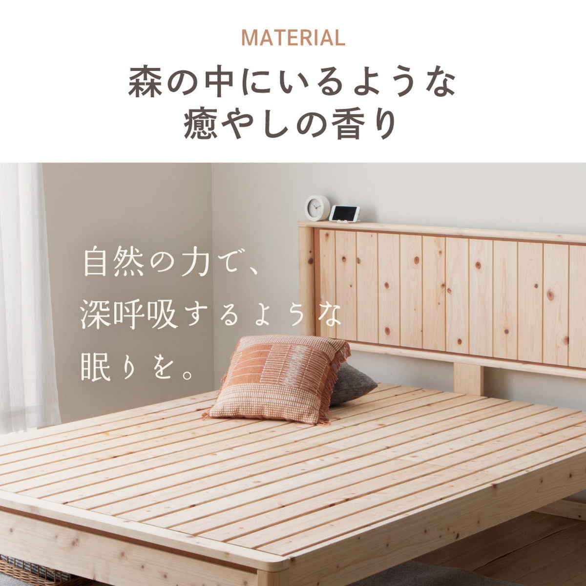すのこベッド セミダブル MONDO 連結可能 F★★★★ 日本製 ( Apel ベッド ベッドフレーム 高さ調節 天然木 国産ひのき セミダブルベッド 門土 低ホルムアルデヒド テラコッタ )