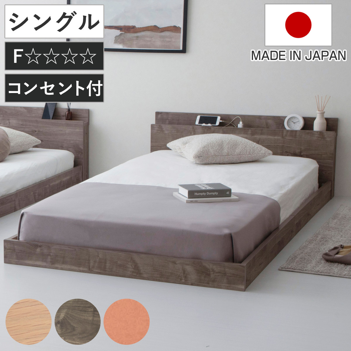 ローベッド シングル HOMURA 連結可能 日本製 Apel ( ベッド コンセント付き ベッドフレーム ロータイプ フロアベッド シングルベッド 炎 ほむら ナチュラル グレー テラコッタ ) 【グレー】