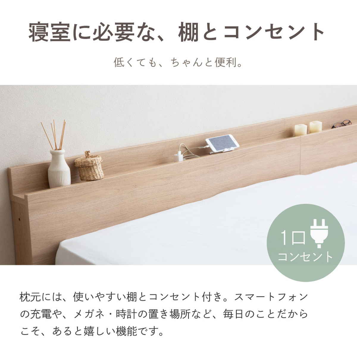 ローベッド シングル HOMURA 連結可能 日本製 Apel ( ベッド コンセント付き ベッドフレーム ロータイプ フロアベッド シングルベッド 炎 ほむら ナチュラル グレー テラコッタ ) 【テラコッタ】 テラコッタ