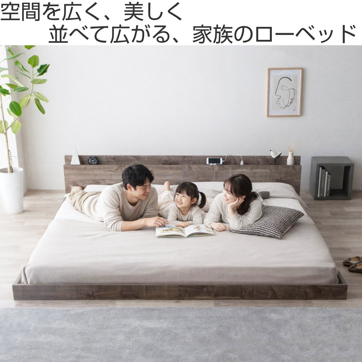 ローベッド クイーン HOMURA 連結可能 日本製 Apel ( ベッド コンセント付き ベッドフレーム ロータイプ フロアベッド クイーンベッド 炎 ほむら ナチュラル グレー テラコッタ ) 【ナチュラル】 ナチュラル