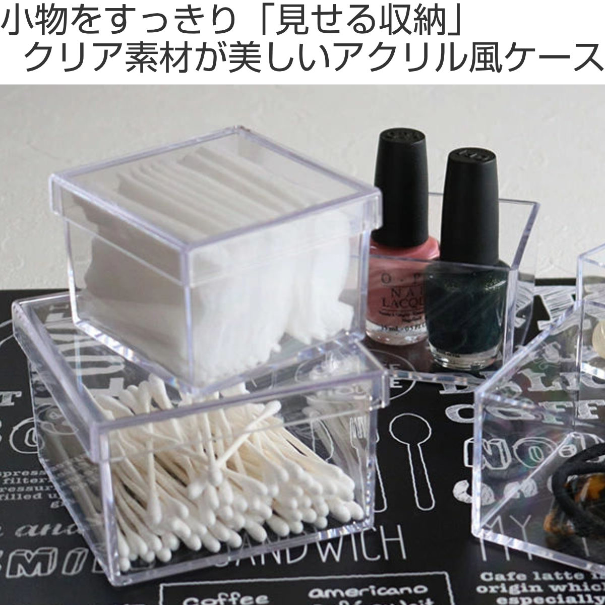 クリアケース ふた付き 小物ケース 透明 収納 デスコシリーズ 約 幅5.9×奥行5.9×高さ4.9cm ( 小物収納 小物入れ 収納ケース プラスチック フタ付き 小物 アクセサリー コレクション ケース 卓上収納 仕分け 整理整頓 日本製 )