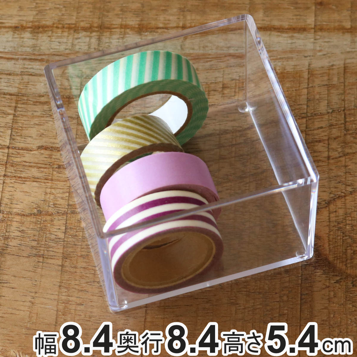 クリアケース 小物ケース 透明 収納 デスコシリーズ 約 幅8.4×奥行8.4×高さ5.4cm ( 小物収納 小物入れ 収納ケース ふた無し 小箱 プラスチック クリア 小物 アクセサリー コレクション ケース 卓上収納 仕分け 整理整頓 日本製 )