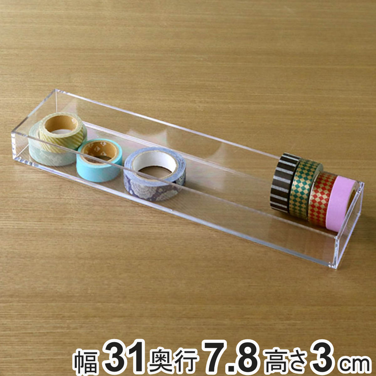 クリアケース 小物ケース 約 幅31×奥行7.8×高さ3cm 透明 収納 デスコシリーズ （ 小物収納 小物入れ 収納ケース ふた無し 小箱 プラスチック クリア 小物 アクセサリー コレクション ケース 卓上収納 仕分け 整理整頓 日本製 ）