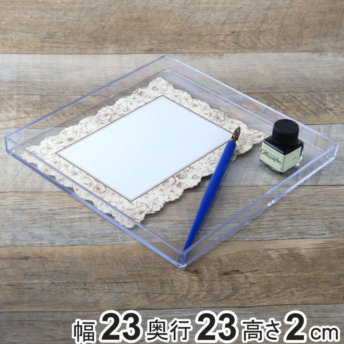 トレー 中 クリア プラスチック 透明 収納 デスコシリーズ 玄関トレー 約 幅23×奥行23×高さ2cm （ トレイ 収納ケース 収納トレー 玄関トレイ おしゃれ クリアケース 日本製 ）