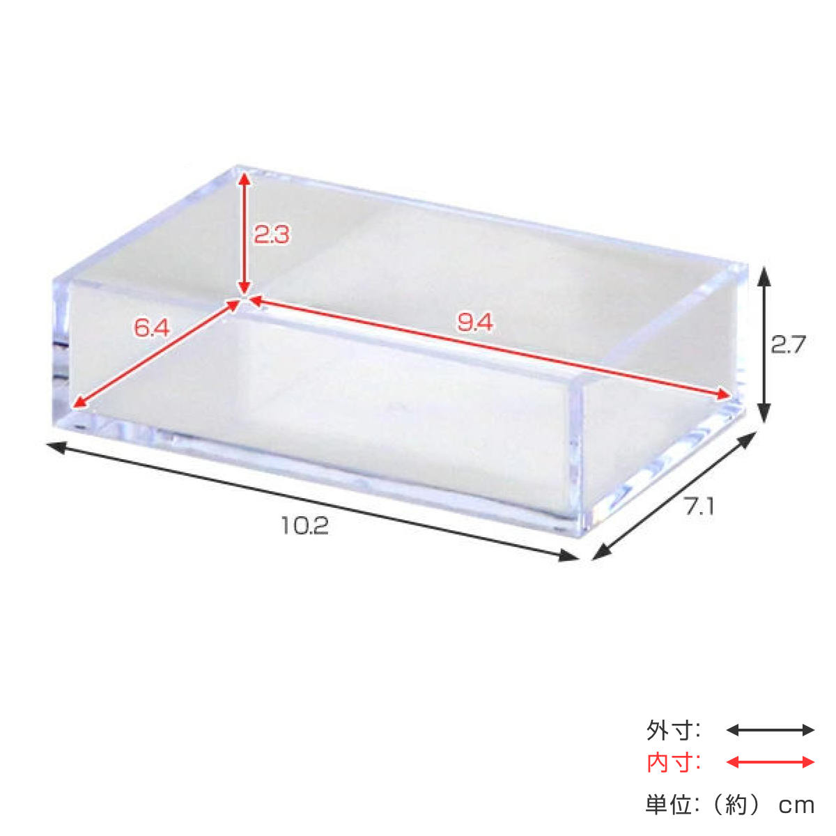 クリアケース 小物ケース 約 幅10.2×奥行7.1×高さ2.7cm 透明 収納 デスコシリーズ ( 小物収納 小物入れ 収納ケース 日本製 名刺入れ 小箱 プラスチック クリア 小物 アクセサリー コレクション ケース 卓上収納 仕分け 整理整頓 )