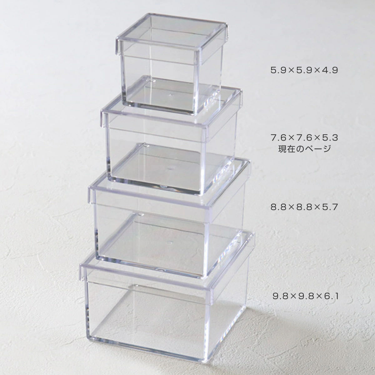 クリアケース ふた付き 小物ケース 透明 収納 デスコシリーズ 約 幅7.6×奥行7.6×高さ5.3cm ( 小物収納 小物入れ 収納ケース 日本製 プラスチック フタ付き 小物 アクセサリー コレクション ケース 卓上収納 仕分け 整理整頓 )