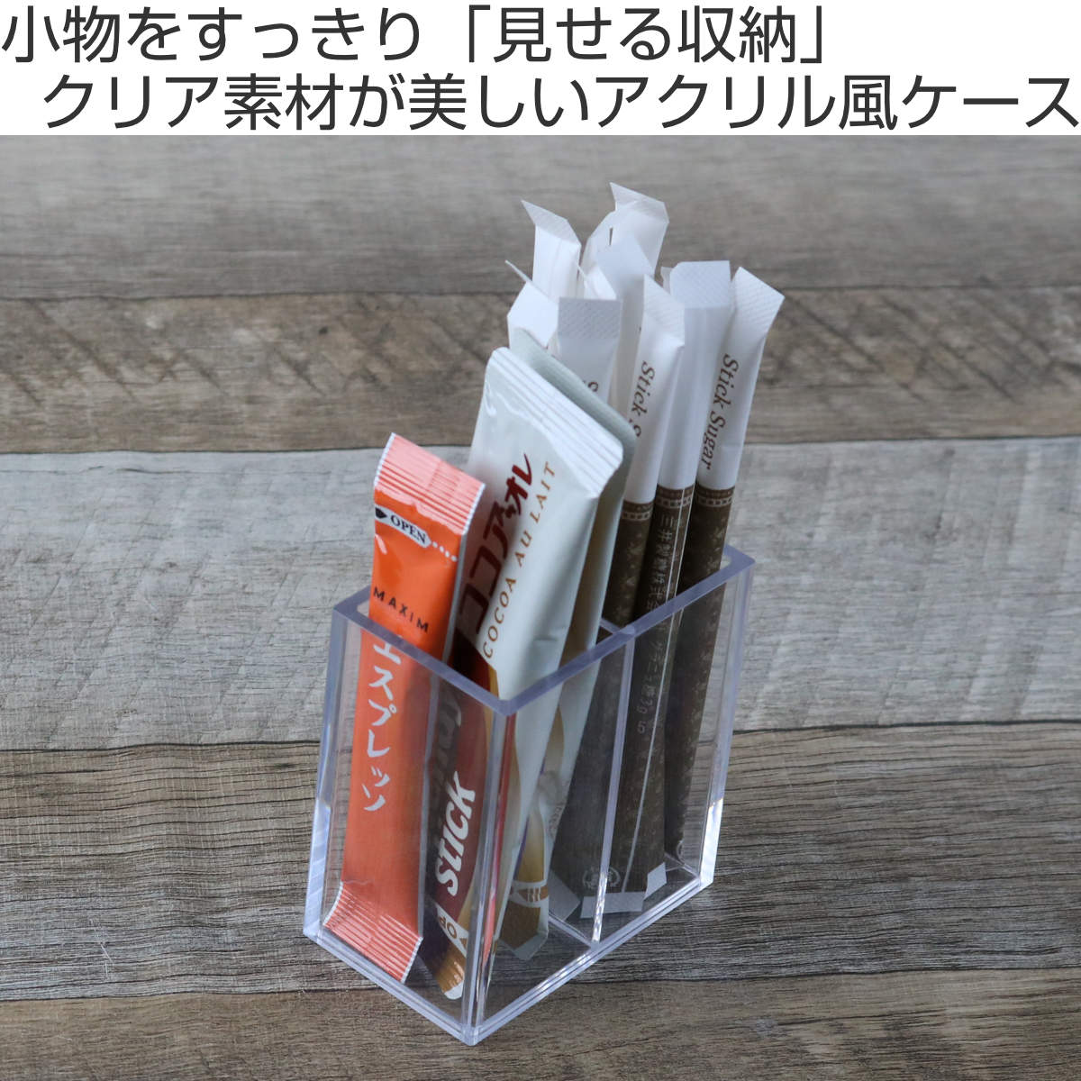 ペンスタンド クリア 2分割 プラスチック 透明 収納 ペン立て デスコシリーズ ( 鉛筆立て 文房具 ステーショナリー 日本製 ステーショナリースタンド 卓上 デスク 机上 鉛筆 ペン スタンド 仕切り付き )