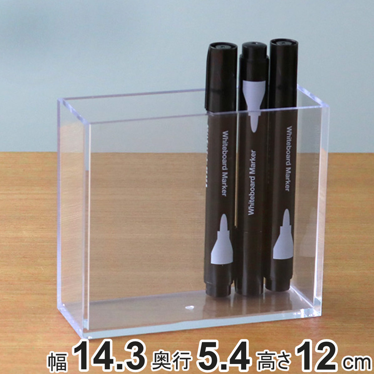 クリアケース 収納ケース 約 幅14.3×奥行5.4×高さ12cm 透明 収納