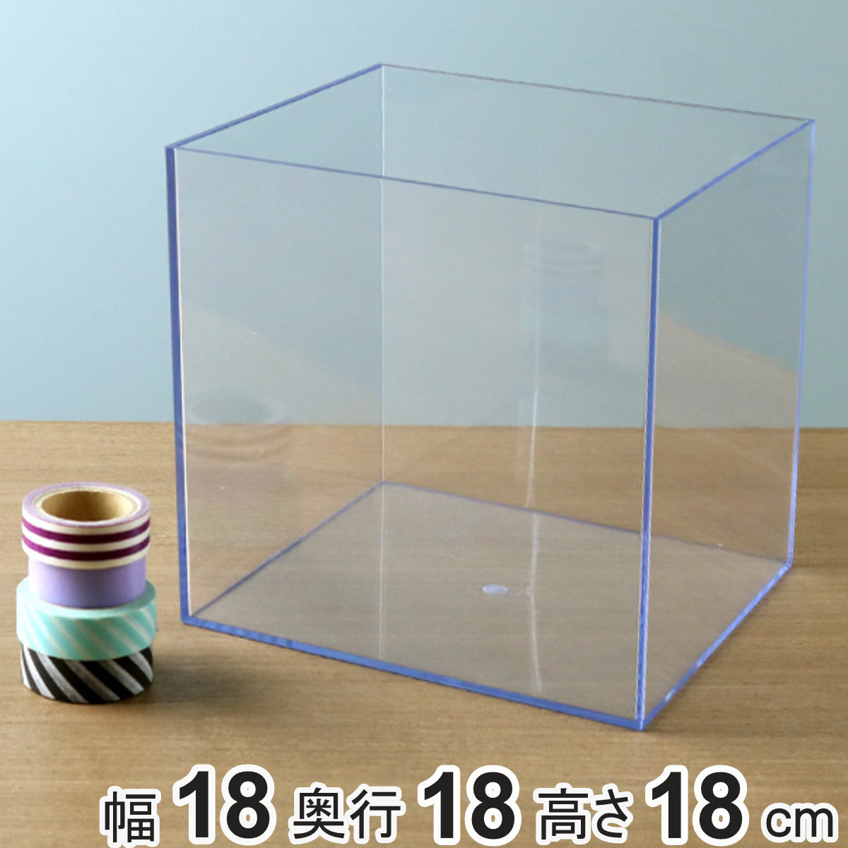 クリアケース 収納ケース 約 幅18×奥行18×高さ18cm 透明 収納 デスコシリーズ （ 小物収納 小物入れ 小物ケース プラスチック クリア 小物 アクセサリー コレクション ケース 卓上収納 仕分け 整理整頓 日本製 ）