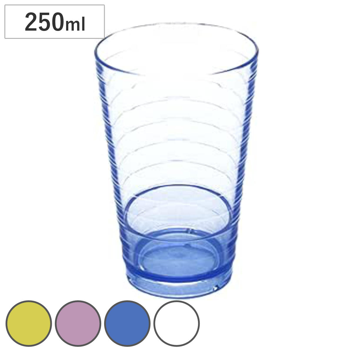 コップ 250ml ループ タンブラー S （ 日本製 プラスチック シンプル 持ち運び 割れない 軽量 ） 【ピンク】