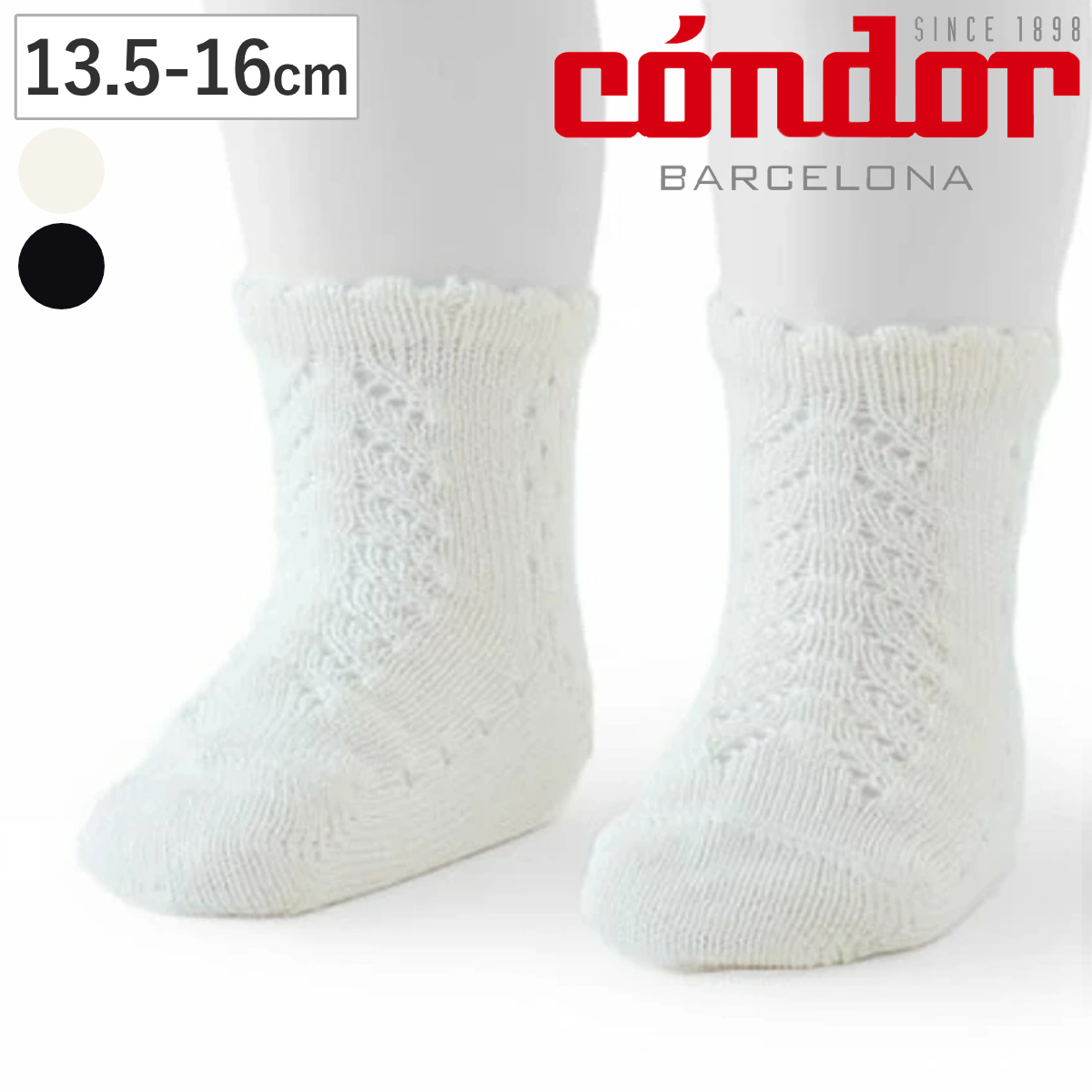 靴下 condor 子供 13.5～16cm パール オープンワーク ショートソックス （ コンドル 子ども用靴下 キッズ ソックス くつ下 くつした 子供用 丈夫 スペイン製 上品 透かし編み セレモニー 綿 コットン おしゃれ ） 【480Marino（4歳ー5歳）】
