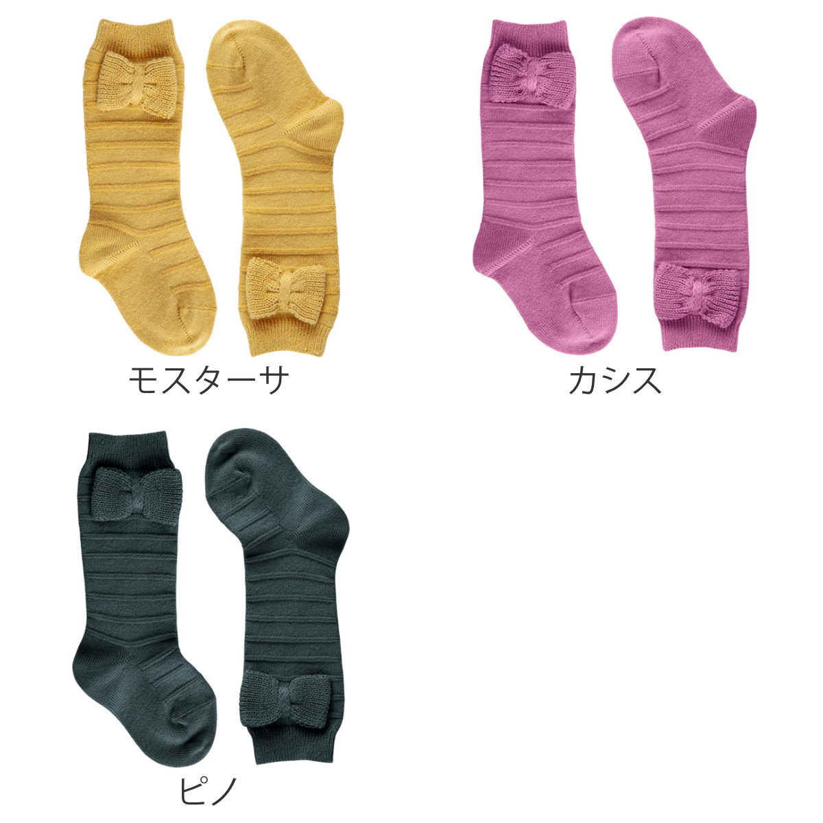 靴下 condor 子供 11.5~13.5cm ニットリボン付き ニーソックス ( コンドル 子ども用靴下 ベビー キッズ ソックス くつ下 くつした ハイソックス リボン 丈夫 おしゃれ 出産祝い ) 【ピノ】 ピノ
