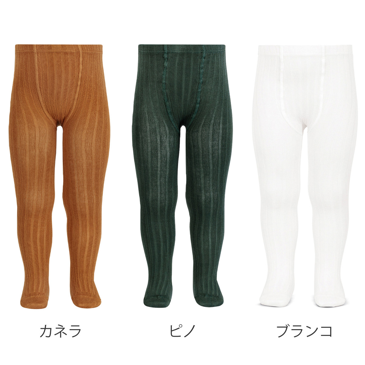 タイツ condor コンドル 子供 ベーシック リブタイツ 71~94cm カラー2 ( カラータイツ ベビー用タイツ 子供用タイツ ベビー キッズ リブ 丈夫 スペイン製 子ども用タイツ 出産祝い おしゃれ ) 【アスロン 0】 アスロン 0