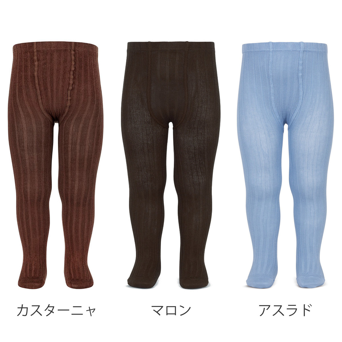 タイツ condor コンドル 子供 ベーシック リブタイツ 71~94cm カラー2 ( カラータイツ ベビー用タイツ 子供用タイツ ベビー キッズ リブ 丈夫 スペイン製 子ども用タイツ 出産祝い おしゃれ ) 【アスロン 0】 アスロン 0