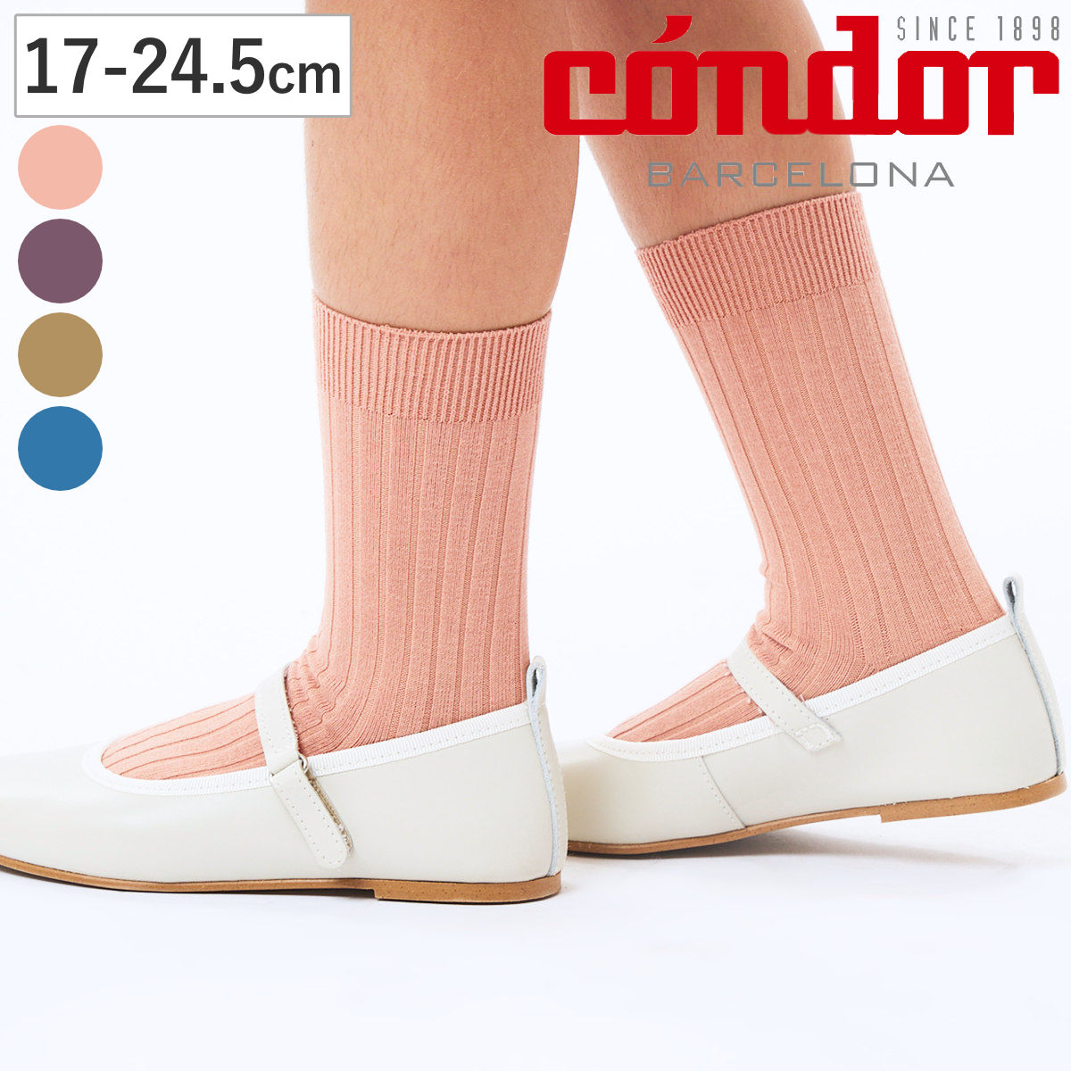 靴下 condor 子供 17～24.5cm リブ ショートソックス カラー4 （ コンドル 子ども用靴下 キッズ ソックス くつ下 くつした リブソックス 丈夫 無地 子供用靴下 スペイン製 おしゃれ ギフト ） 【アスロン 10】