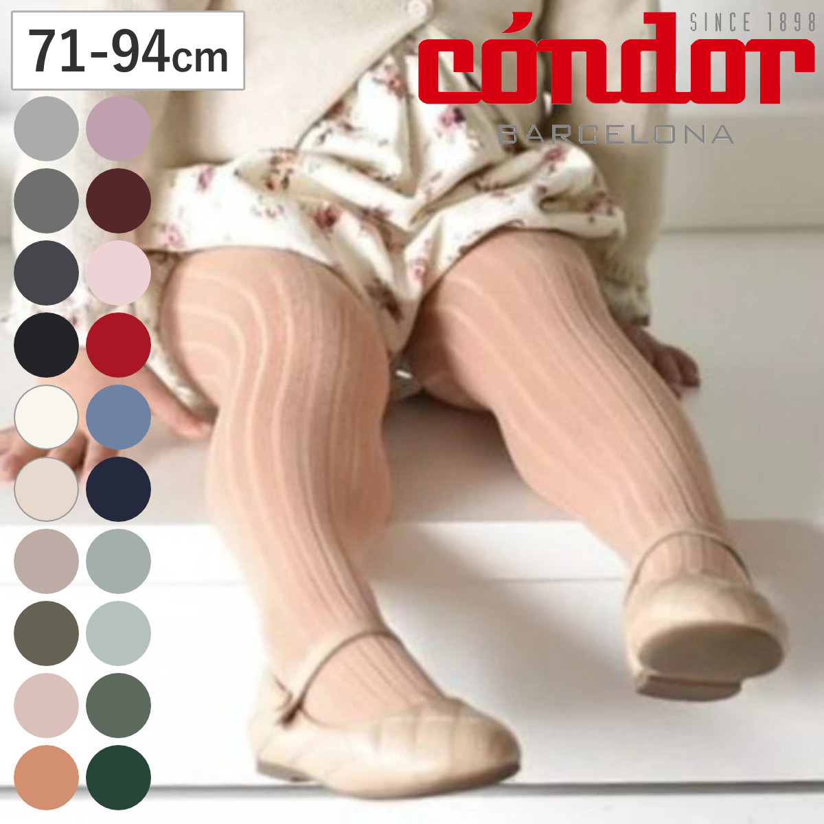 タイツ condor 子供 71～94cm ベーシック リブタイツ カラー1 （ コンドル カラータイツ 子供用タイツ ベーシックタイツ キッズ リブ 丈夫 厚手 スペイン製 子ども用タイツ 出産祝い おしゃれ ） 【ロサ 2】