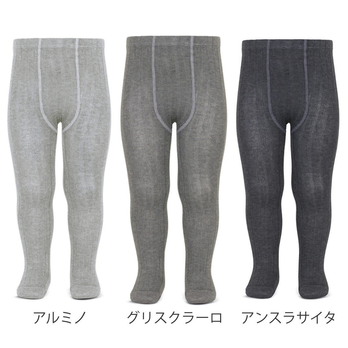 タイツ condor 子供 71~94cm ベーシック リブタイツ カラー1 ( コンドル カラータイツ 子供用タイツ ベーシックタイツ キッズ リブ 丈夫 厚手 スペイン製 子ども用タイツ 出産祝い おしゃれ ) 【ロサ 0】 ロサ 0