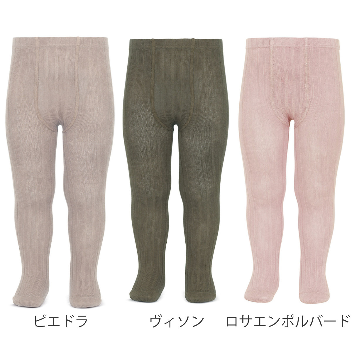 タイツ condor 子供 71~94cm ベーシック リブタイツ カラー1 ( コンドル カラータイツ 子供用タイツ ベーシックタイツ キッズ リブ 丈夫 厚手 スペイン製 子ども用タイツ 出産祝い おしゃれ ) 【ロサ 0】 ロサ 0